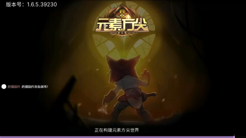 【2022-05-07 23点场】天末凉沨：【元素方尖】肝一会