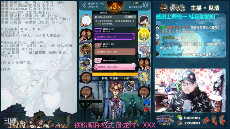 【2022-05-09 21点场】见清king：12人血月猎魔人 ，娱乐局