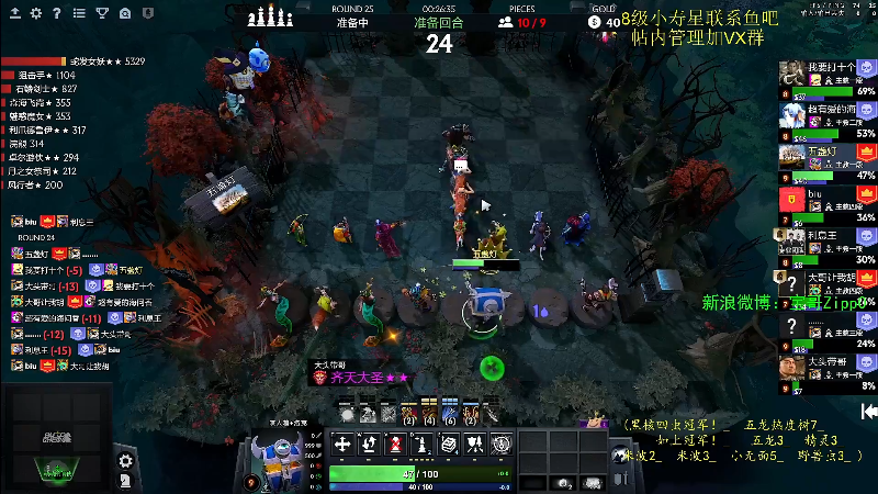 我在斗鱼看ZippO宝哥直播DOTA2