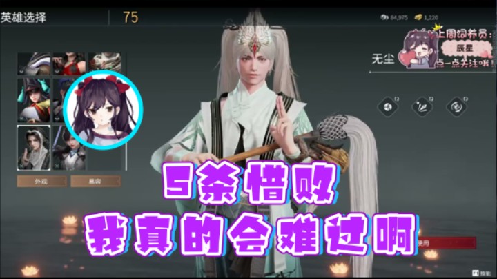 【六六明天吃什么】：5杀惜败我真的会难过啊