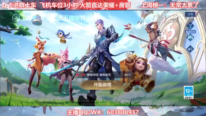 【2022-05-09 19点场】梦魇Ali：公孙离艾琳王者专场