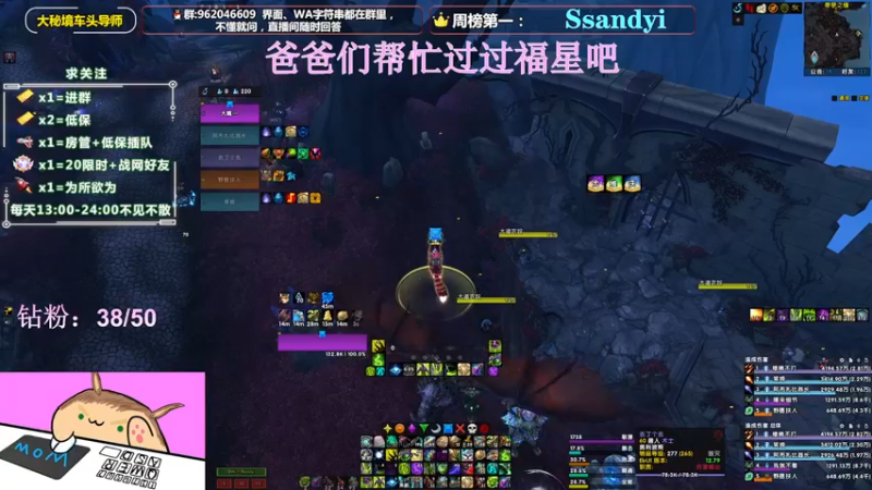 【2022-05-09 22点场】大嘴geigei：大嘴：大秘境车头导师，钻粉带门！！