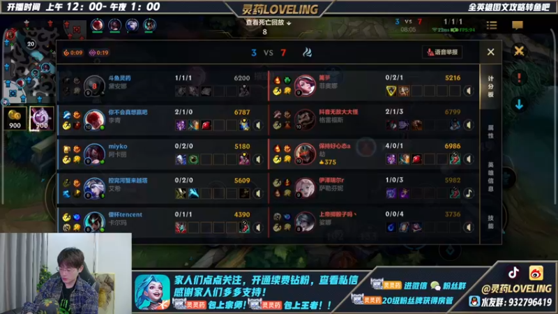 【2022-05-10 20点场】灵药LoveLing：灵药：全能战神冲3000分！