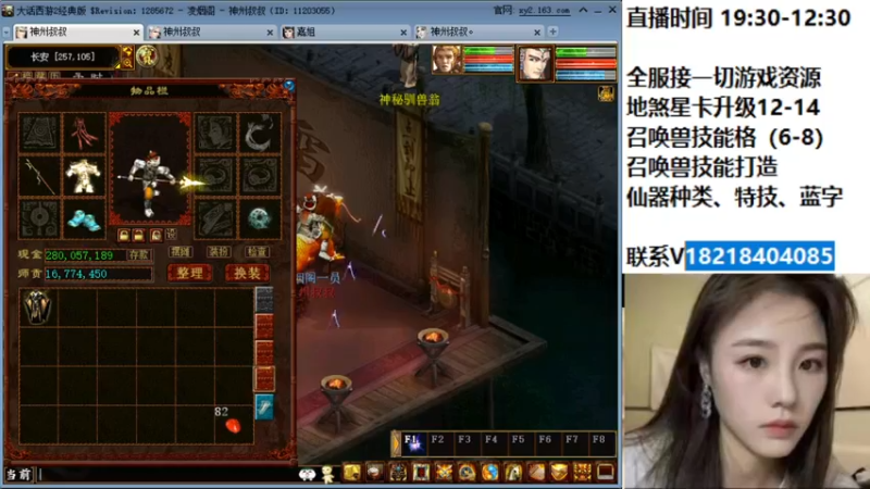 【2022-05-09 23点场】炫石神州：神州：大话西游2经典版资源直播~