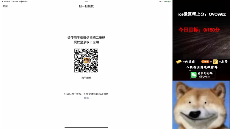 【2022-05-09 21点场】凉白开OAO：【匹路人上战神】
