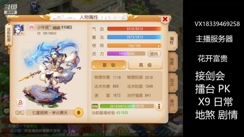 【2022-05-10 15点场】莫言LIVE：梦幻手游莫言的直播间