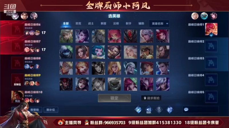 【2022-05-10 19点场】主播风导：巅峰赛突突突！！77077