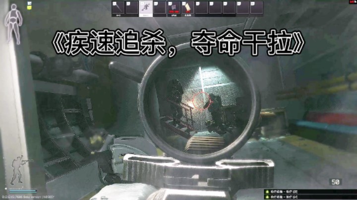 《疾速追杀，夺命干拉》