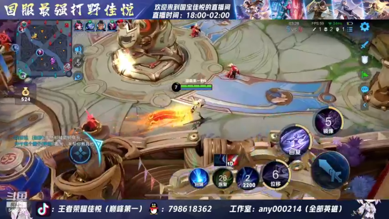 【2022-05-10 01点场】国宝佳悦：巅峰赛冲冲冲 6499690