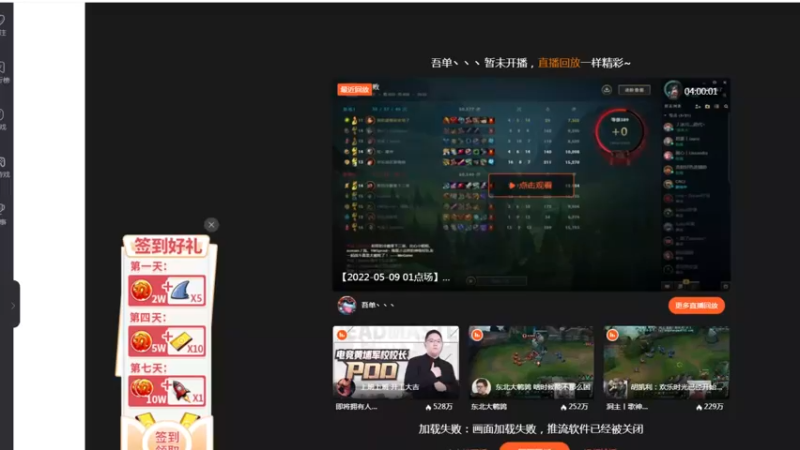 【2022-05-09 21点场】吾单丶丶丶：峡谷王者785分~ 哦也~