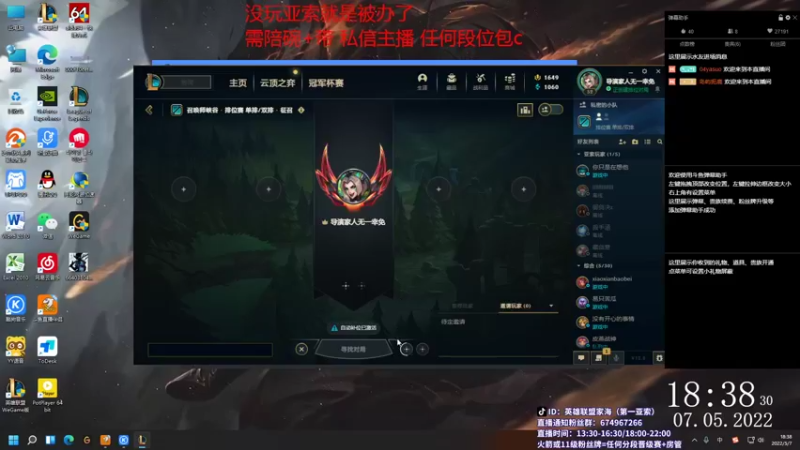 【2022-05-07 18点场】04yasuo：我将吧它们全部击垮