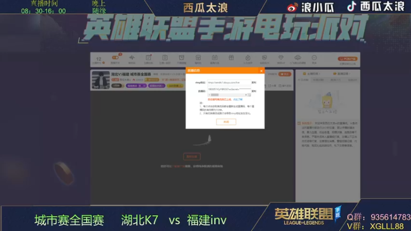 【2022-05-10 07点场】西瓜太浪xx：湖北VS福建 城市赛全国赛