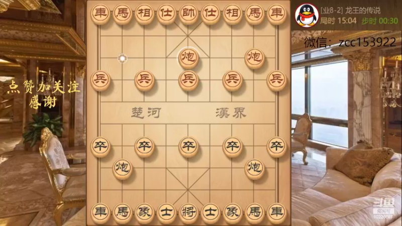 屏风马声东击西，围魏救赵取胜