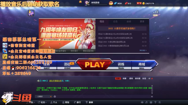 【2022-05-07 17点场】Life杜少：办卡上号，飞机全明星