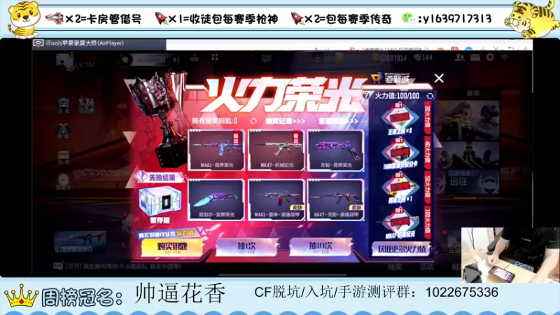 【2022-05-10 20点场】亮哥il：冲刺榜前10！！！！！