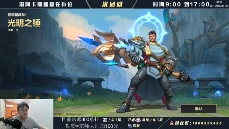 【2022-05-06 18点场】米团呀：体验服艾克以及新天赋教学