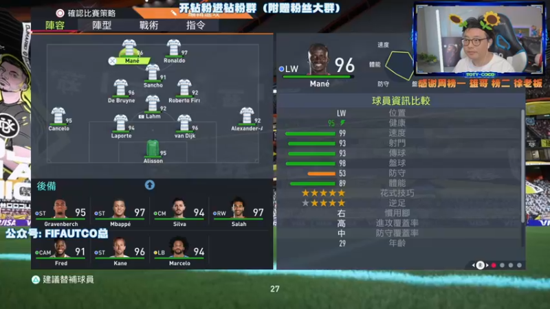 【2022-05-09 21点场】COCO花式FIFA：两个号冲16胜！破产阵今天必欧