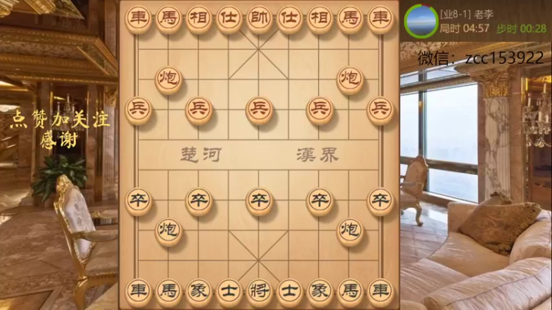 士角炮反宫马针对中炮实战教学