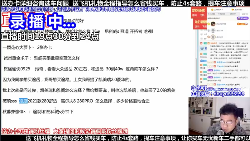 【2022-05-10 18点场】蒙奇聊车：斗鱼专业汽车主播  蒙奇聊车