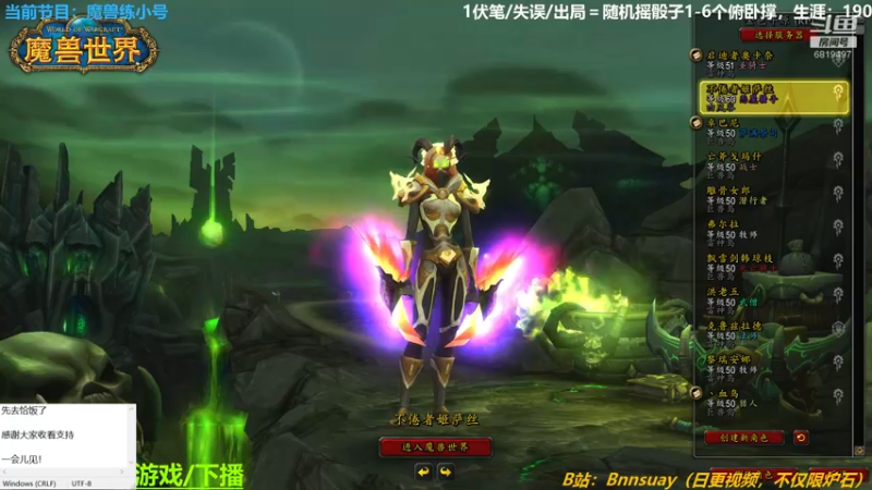 【2022-05-10 11点场】火焰之指吉列布：吉列布：今日魔兽练练小号，加快F4进度。