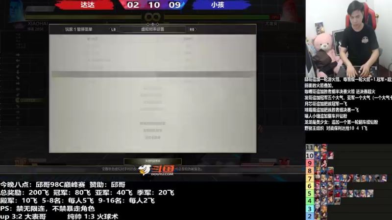 【2022-05-09 23点场】游天堂：小孩曾卓君：邱哥98c巅峰赛