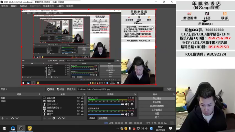 【2022-05-09 19点场】汉宫年鹏Enpi：钻粉2.5倍 祝大家的妈妈节日快乐