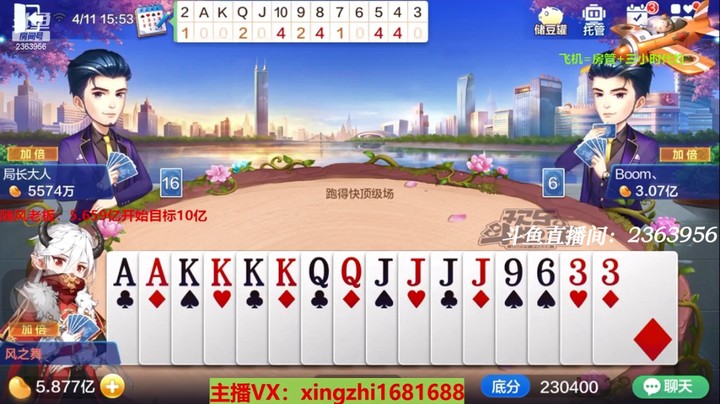 4268跑得快：这牌太舒服了！三家加倍我两个炸是必然能响的！