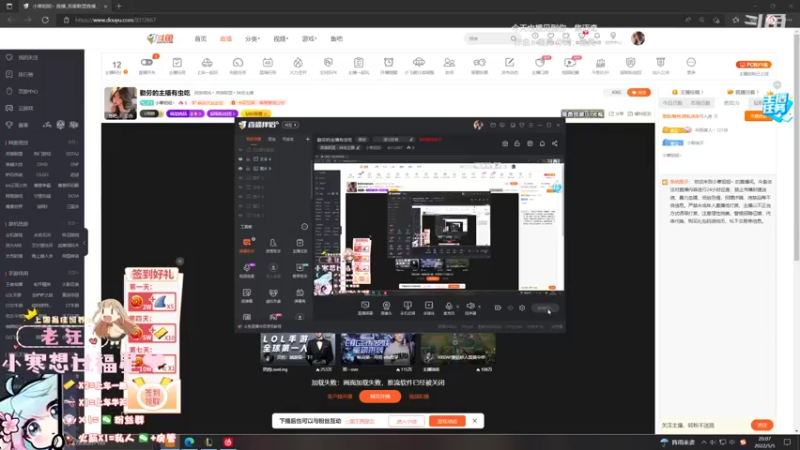 【2022-05-05 20点场】小寒姐姐丶：勤劳的主播也没有虫吃