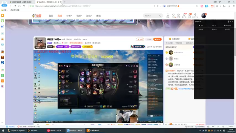 【2022-05-10 15点场】峡谷杀神酱油瓶：峡谷之巅杀