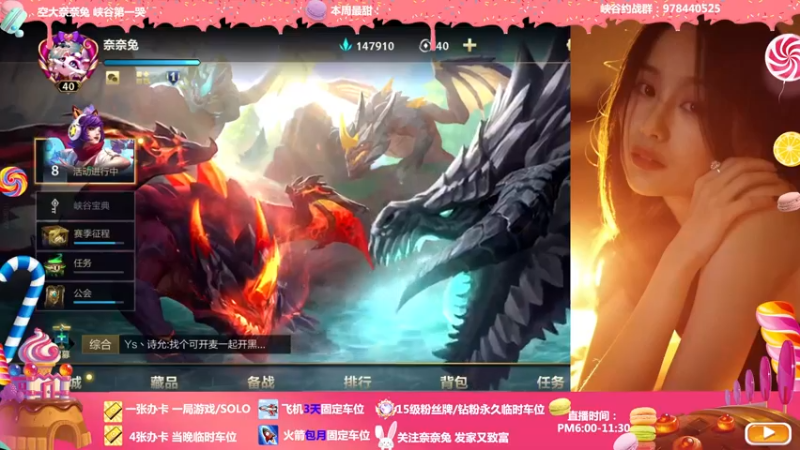 【2022-05-09 18点场】奈奈兔nice：宝儿~起床了~