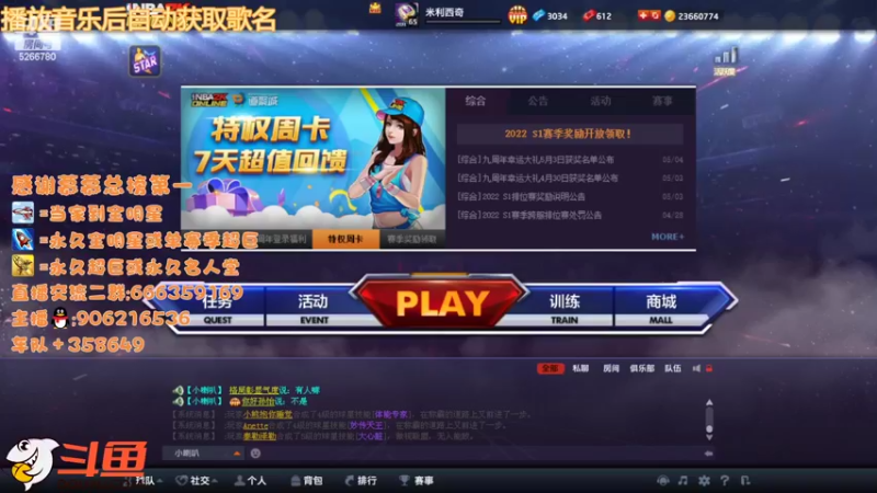 【2022-05-06 18点场】Life杜少：办卡上号，飞机全明星