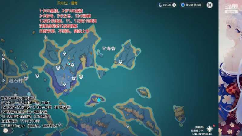 【2022-05-10 06点场】伤心时听雨：晶核，大师级看号深渊教学，更专业。