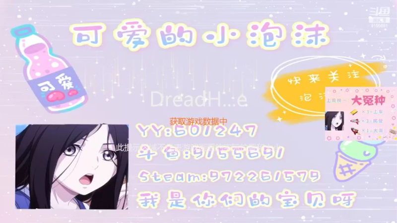 【2022-05-09 15点场】fairy小泡沫：欢迎上车呀 QVQ