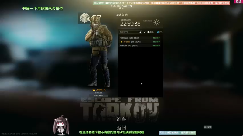 【2022-05-09 19点场】Biu十香：【斗鱼第一画质】钻粉永久车位~逃离塔克夫