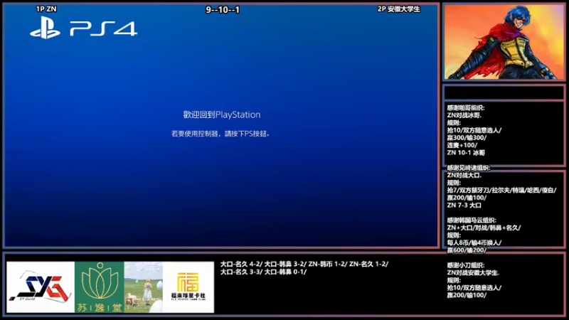 【2022-05-08 20点场】广州ZN：拳皇15，团子+球星卡组织两场赞助赛。