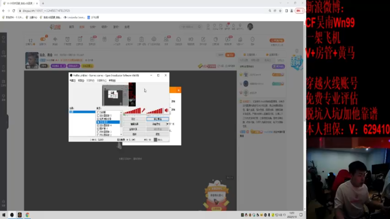 【2022-05-10 13点场】Wn99吴南：玩会，看会