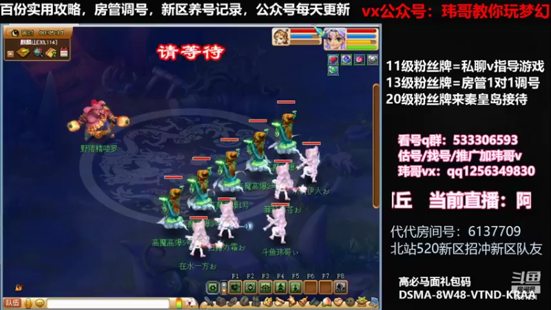 【2022-05-10 00点场】玮哥爱梦幻：蒹葭苍苍从零飞升-送攻略