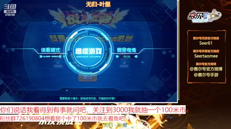 【2022-05-07 19点场】赛尔王007：赛尔号PVE和PVP