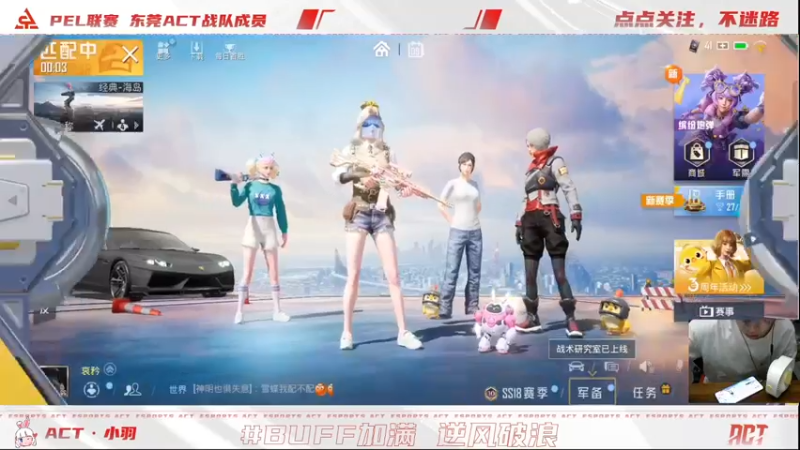 【2022-05-09 21点场】ACT小羽：ACT小羽的直播间