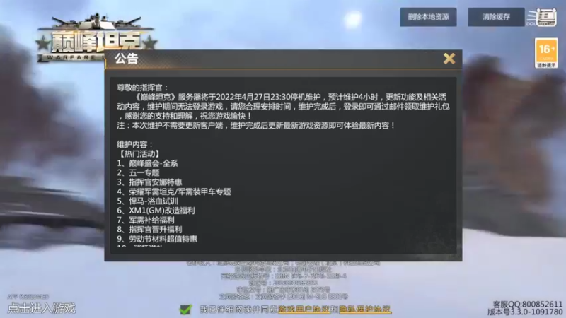 【2022-05-10 00点场】神怒布雷多：神怒布雷多的直播间