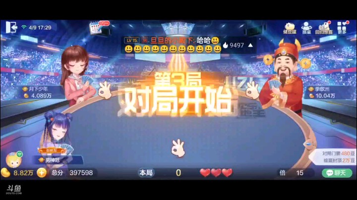 0409特辑，斗神战迎来俩纯炸但我保守没叫，和地主之间的超级，地主开局飞机被下家接住出9我过J地主K大小王交换然后我直接四张7，地主五张J我六张10然后打单8