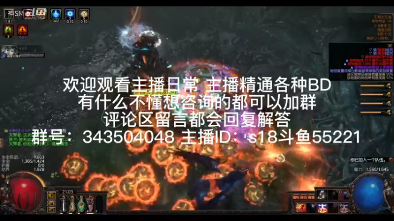 流放之路日常388