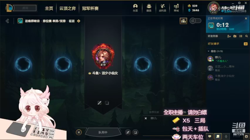 【英雄联盟】洁夕小仙女的精彩时刻 20220510 06点场