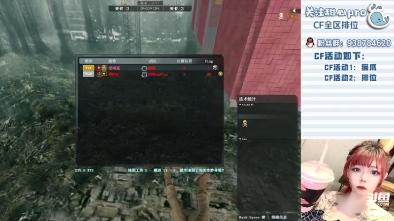 【2022-05-09 21点场】甜心pro：全区排位/一朵落败的花罢了