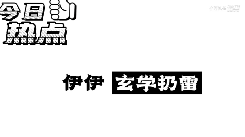 被水友雷嘎了怎么办，一直叫他道歉！