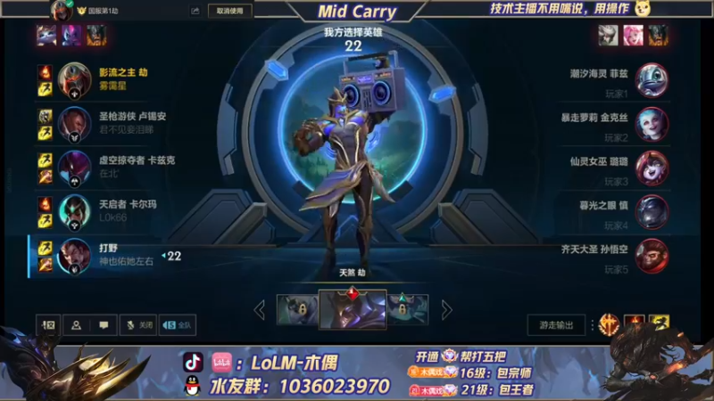 【2022-05-08 13点场】心星丶木偶：王者局，劫的专场