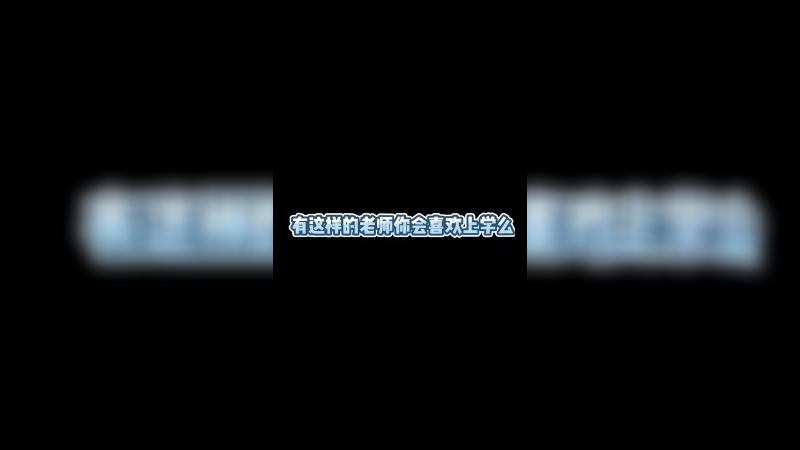 御嘛兄弟们