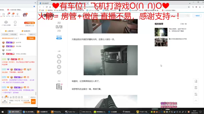 【2022-05-10 10点场】绘心菇凉：❤有车位❤萌得狠~
