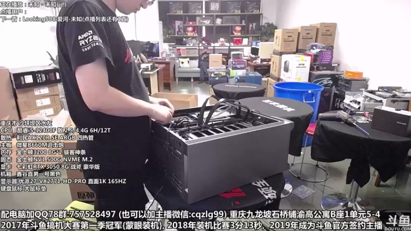 【2022-05-10 18点场】重庆刚哥金牌装机店：重庆刚哥 配电脑 618活动开始了