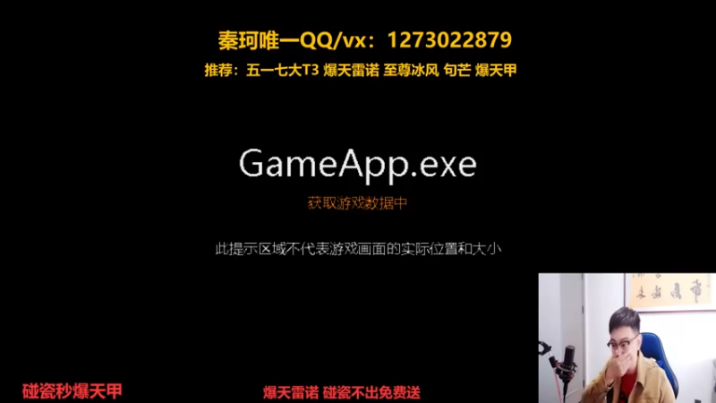 【2022-05-10 14点场】圆梦大师丶秦珂：秦珂：暴雷碰瓷不出免费送